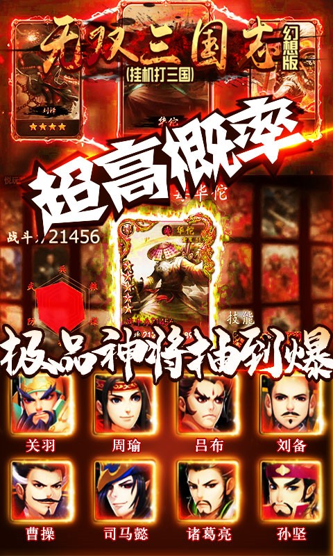 无双三国志BT（幻想版）截图1