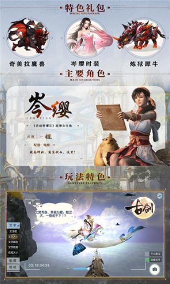 古剑变态版 V2.0.35 安卓版截图3 古剑变态版 V2.0.35 安卓版截图3