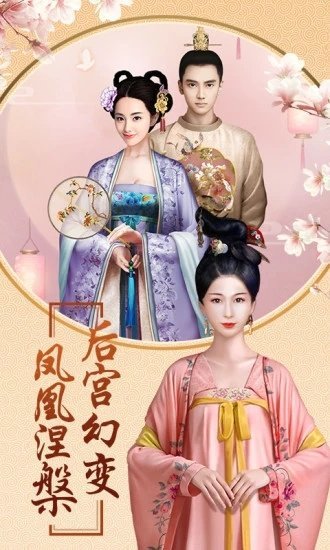 后宫珍妃传 V2.1 安卓版截图3 后宫珍妃传 V2.1 安卓版截图3