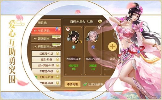 江湖英雄录 V4.4.0 安卓版截图2 江湖英雄录 V4.4.0 安卓版截图2