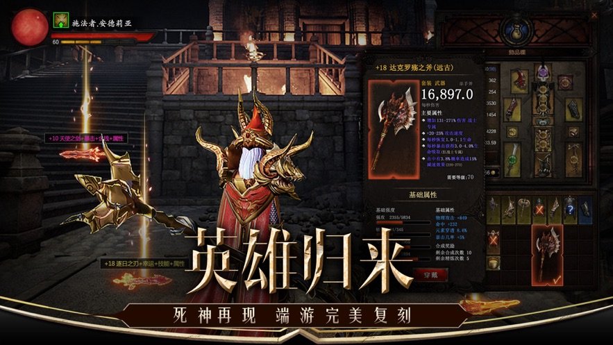 毒液战神 V1.0 安卓版截图1 毒液战神 V1.0 安卓版截图1