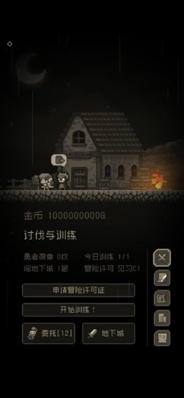 问题勇者也要干魔王 V1.5 安卓版截图1 问题勇者也要干魔王 V1.5 安卓版截图1