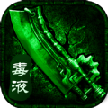 毒液战神 V1.0 安卓版