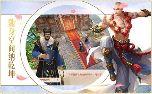 江湖英雄录 V4.4.0 安卓版截图3 江湖英雄录 V4.4.0 安卓版截图3