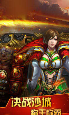 战士觉醒 V1.11 安卓版截图2 战士觉醒 V1.11 安卓版截图2