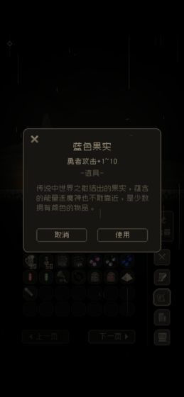 问题勇者也要干魔王 V1.5 安卓版截图2 问题勇者也要干魔王 V1.5 安卓版截图2