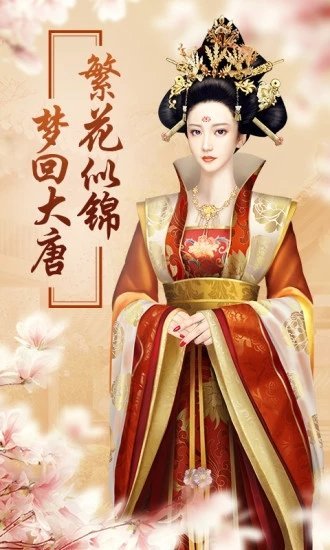 后宫珍妃传 V2.1 安卓版截图2 后宫珍妃传 V2.1 安卓版截图2