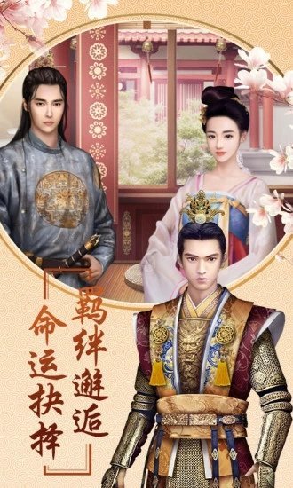 后宫珍妃传 V2.1 安卓版截图1 后宫珍妃传 V2.1 安卓版截图1