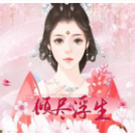闪艺倾尽浮生 V1.0.7 安卓版截图2 闪艺倾尽浮生 V1.0.7 安卓版截图2