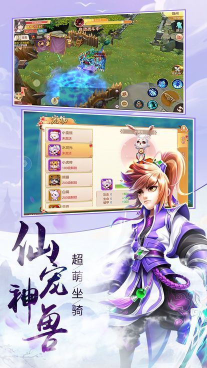 明月江湖 V4.4.0 安卓版截图2