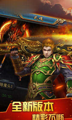 战士觉醒 V1.11 安卓版截图3 战士觉醒 V1.11 安卓版截图3