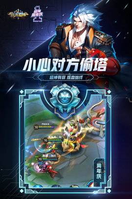 小米超神IOS V1.34.1截图2