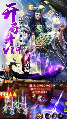 刀锋无双IOS V3.4.0截图3