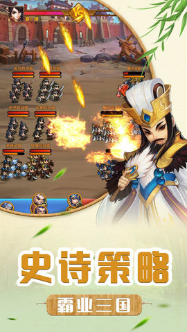 天天主公IOS V1.41.0截图2