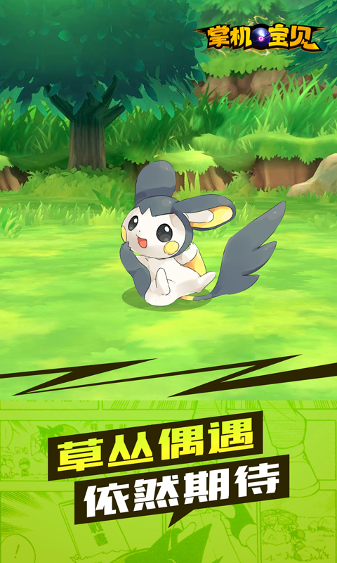 掌机宝贝截图2