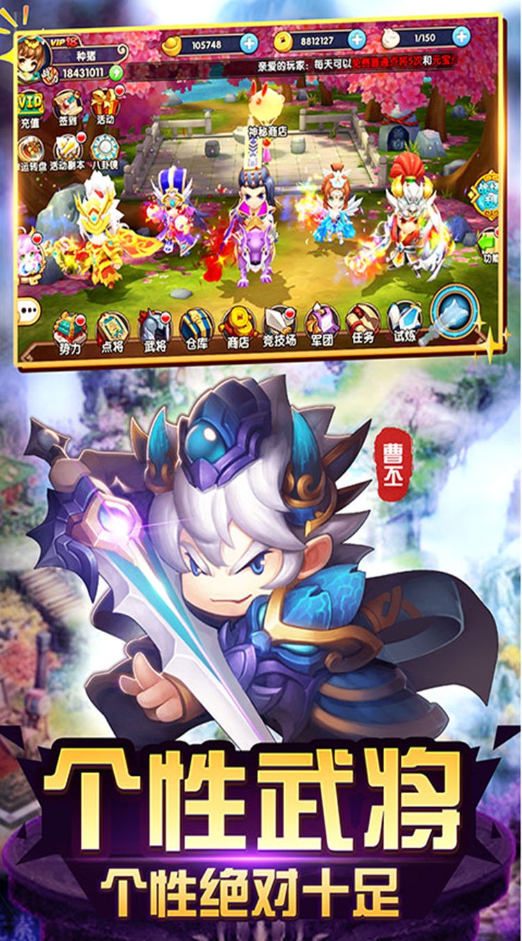 纯三国-商城版截图5