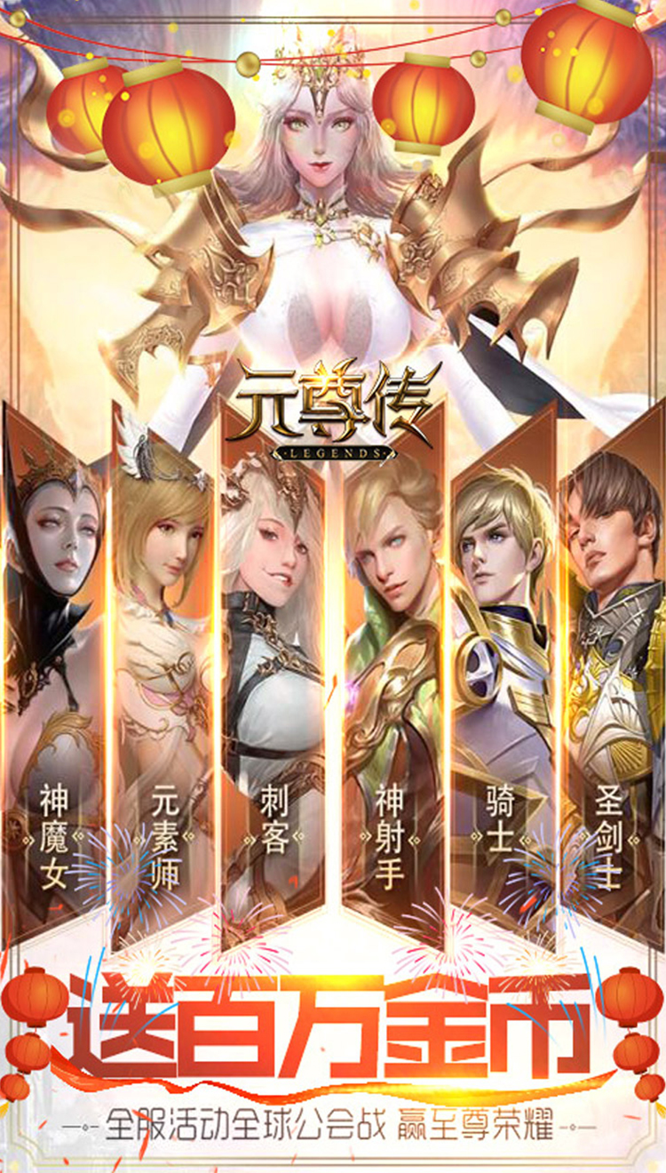 元尊传-BT版截图5 元尊传-BT版截图5