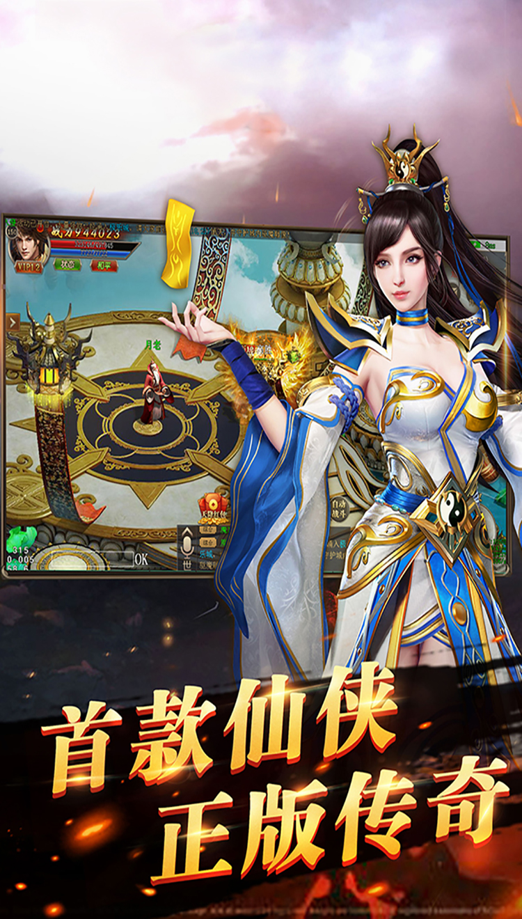 热血苍穹 安卓板截图1 热血苍穹 安卓板截图1