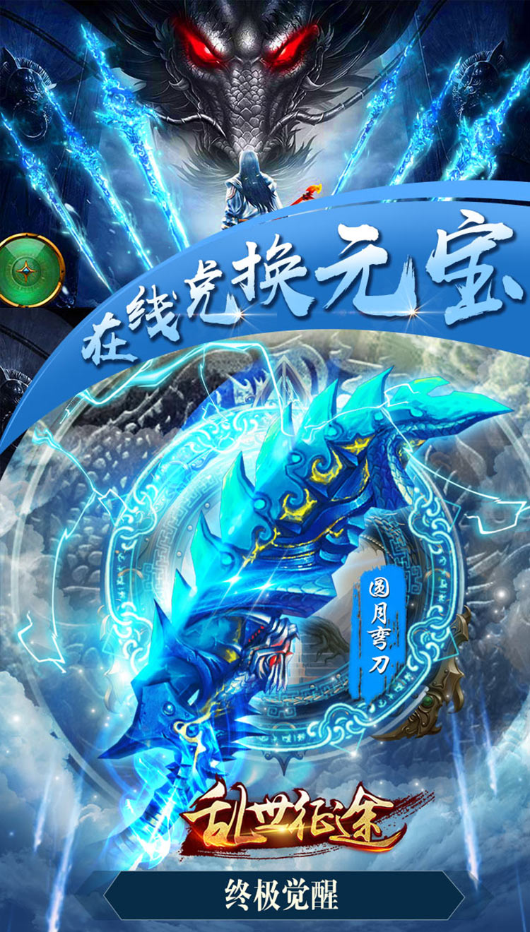 乱世征途截图1 乱世征途截图1