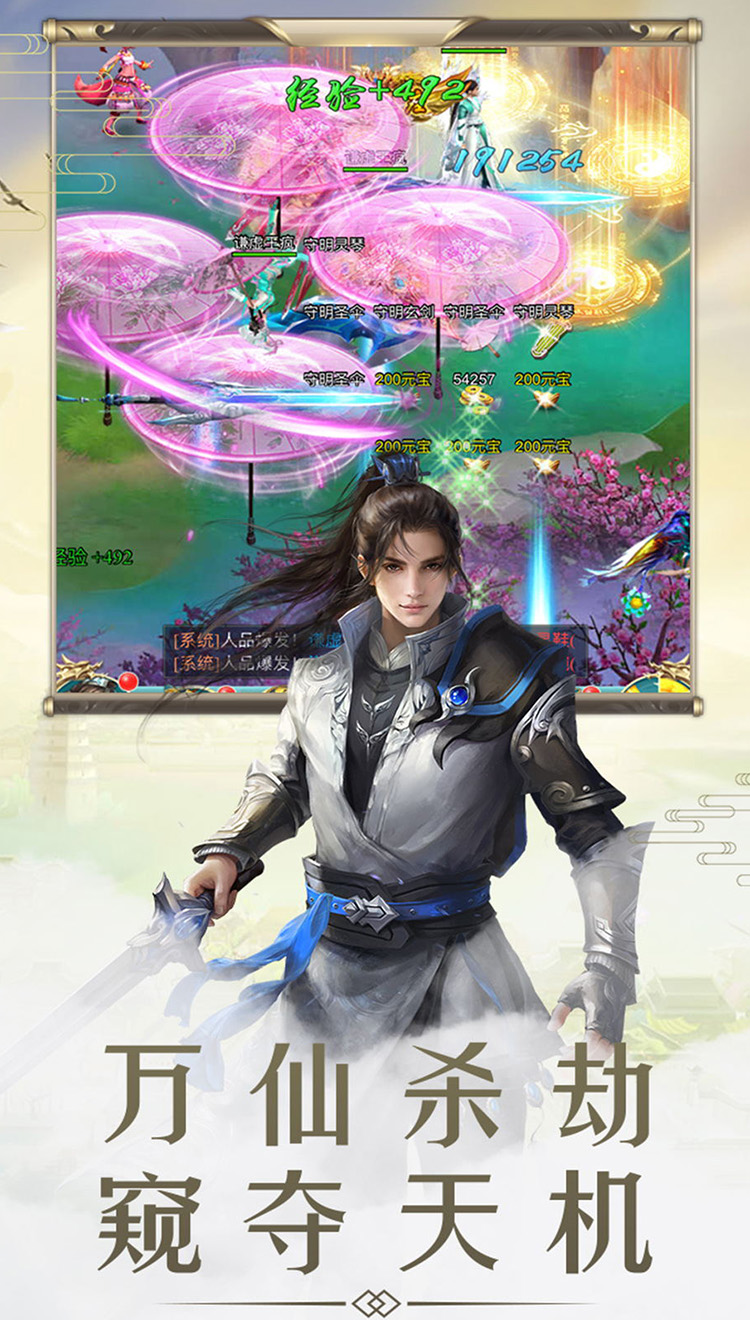 仙剑诛魔GM版截图5