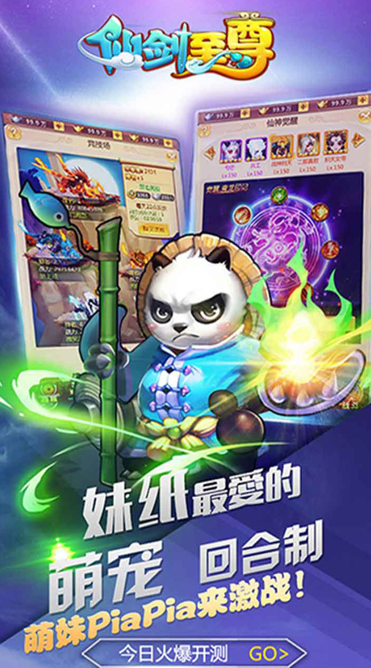 仙剑至尊截图5 仙剑至尊截图5