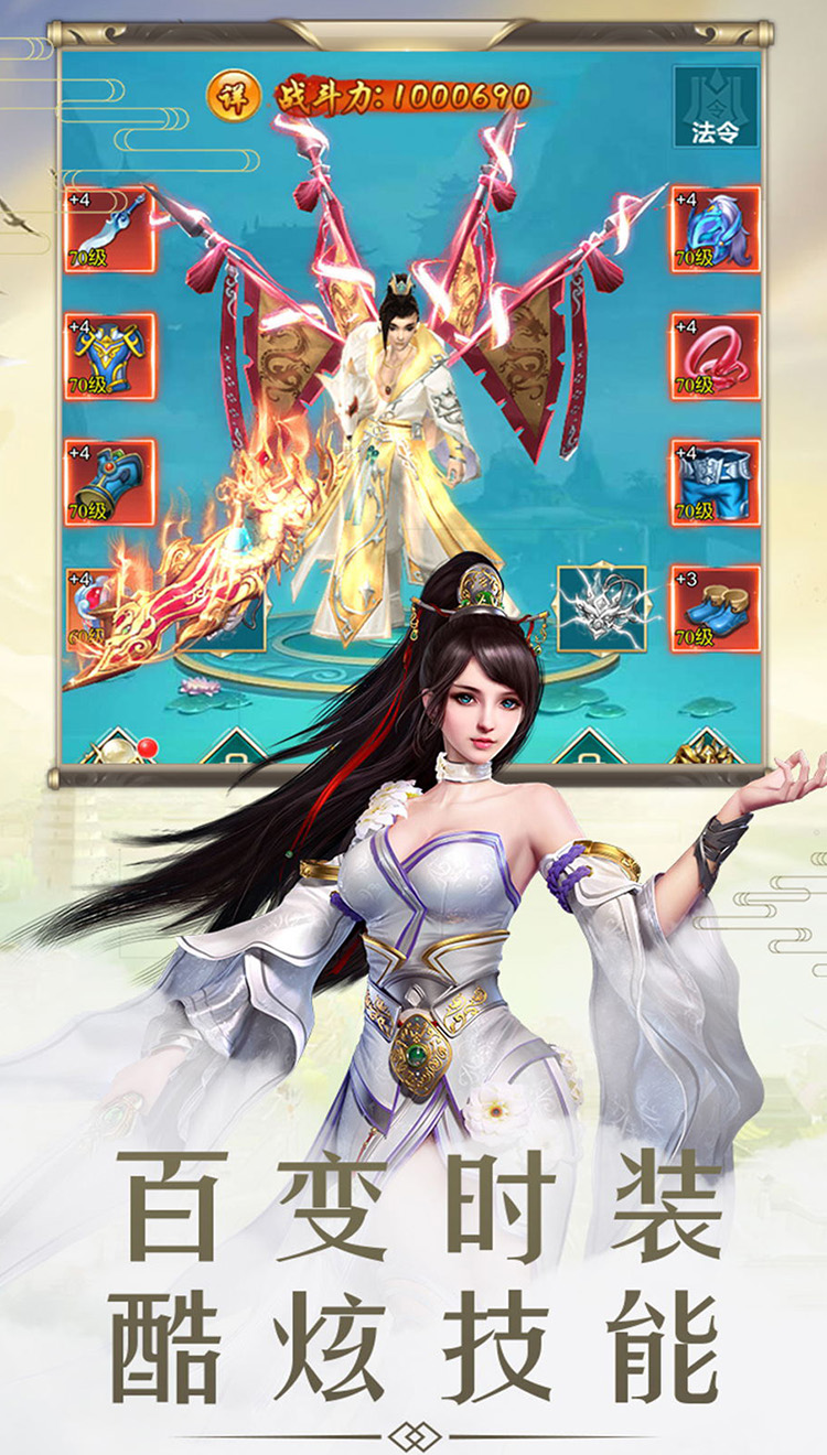 仙剑诛魔GM版截图3