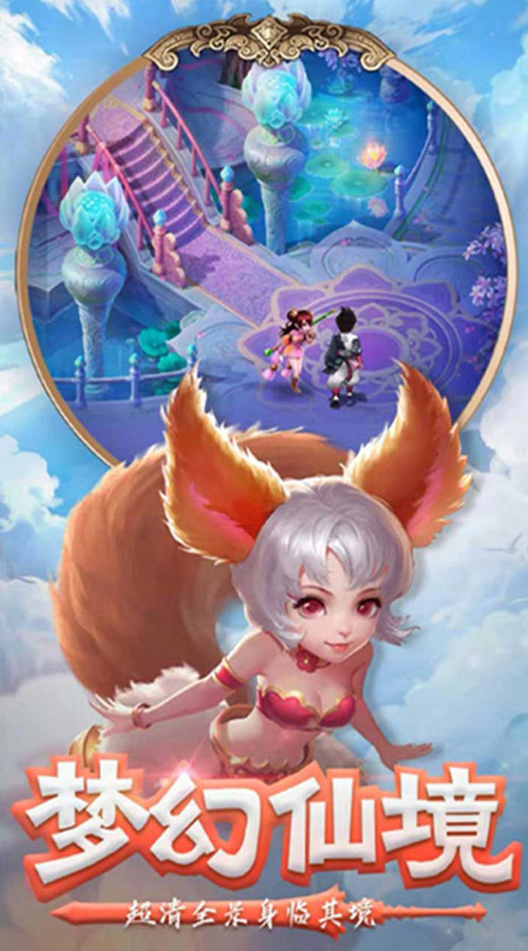 仙剑至尊截图4 仙剑至尊截图4