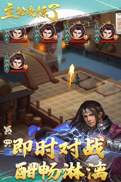 主公受惊了H5截图2 主公受惊了H5截图2