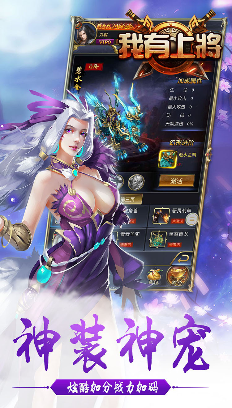 九幽仙域BT截图2
