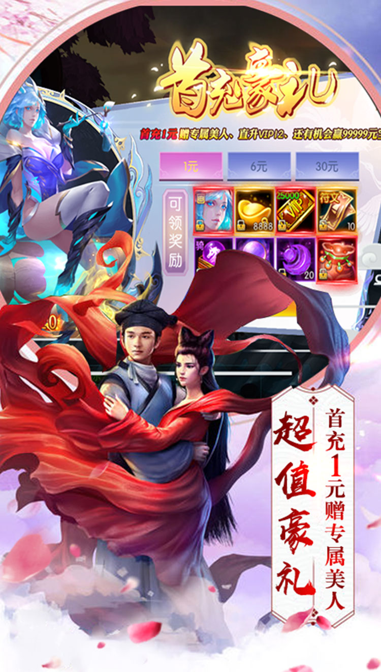 剑舞:倩女情缘截图3 剑舞:倩女情缘截图3