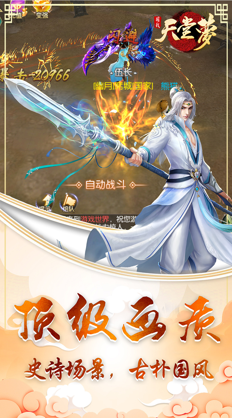 天堂梦截图2 天堂梦截图2