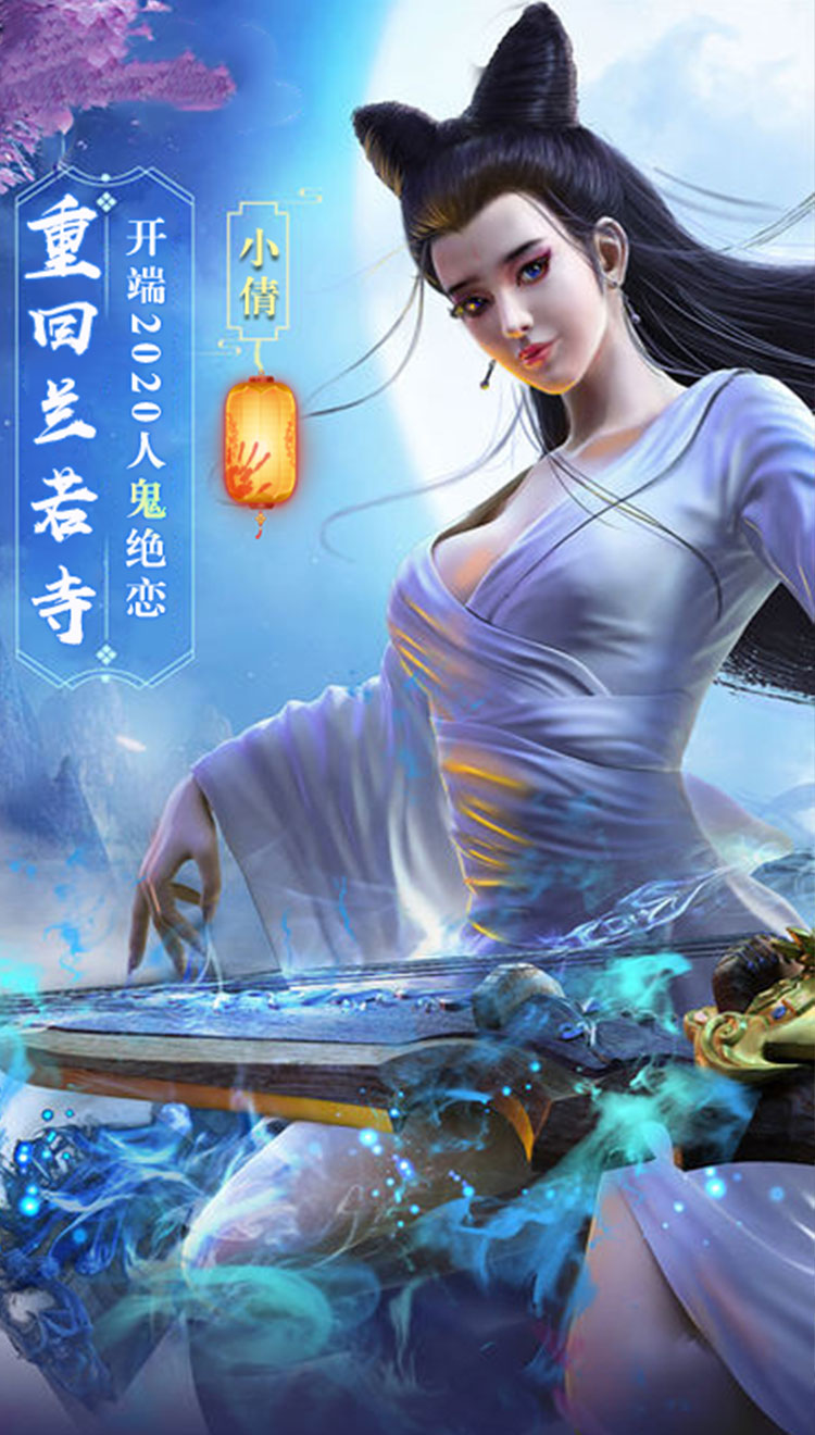 剑舞:倩女情缘截图5 剑舞:倩女情缘截图5
