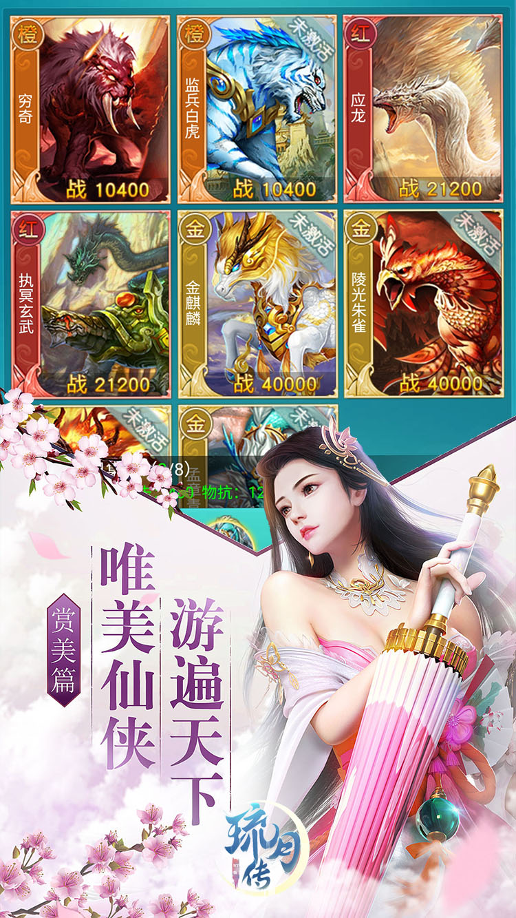琉月传BT截图4 琉月传BT截图4