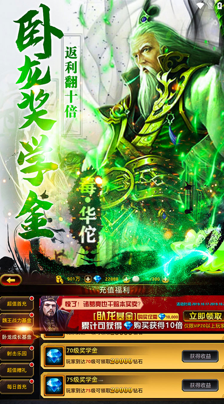 刀锋无双 安卓板截图4 刀锋无双 安卓板截图4