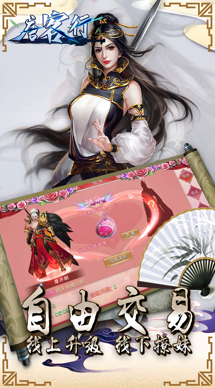 唐客行截图1