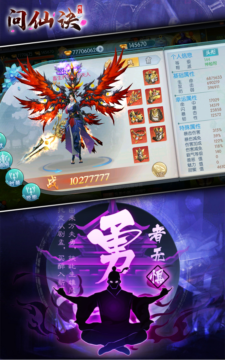 问仙诀超V版截图4 问仙诀超V版截图4