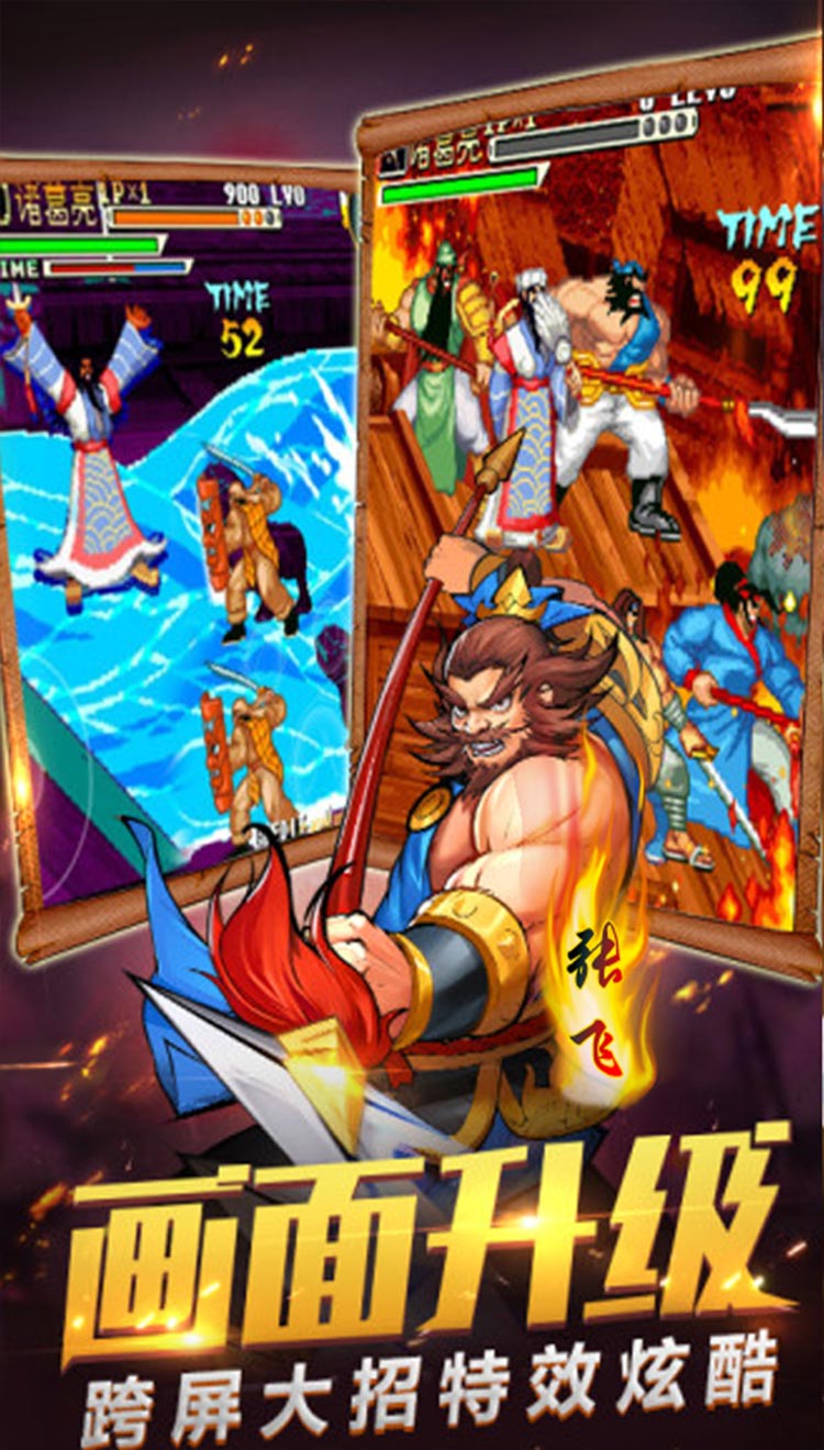 盖世强者:神将传截图3
