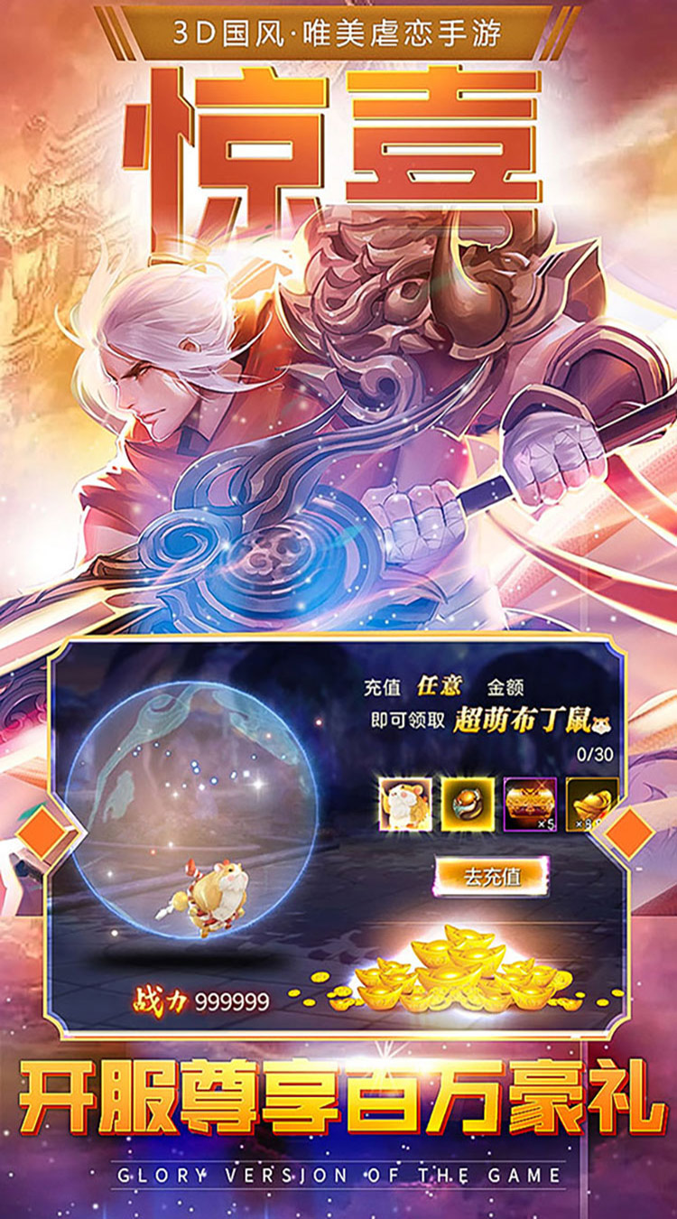 斗破：苍穹之剑截图4
