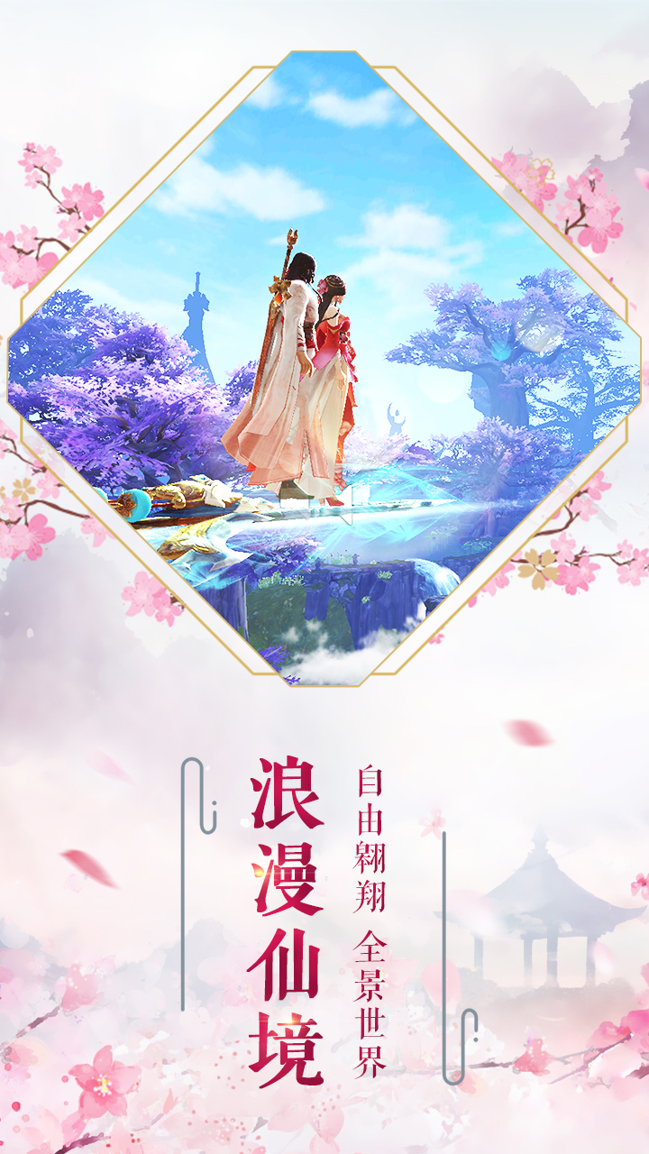 长生诀3D截图2 长生诀3D截图2