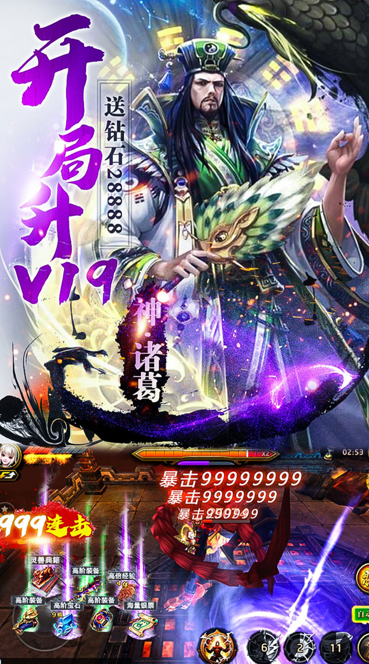 刀锋无双 安卓板截图5 刀锋无双 安卓板截图5