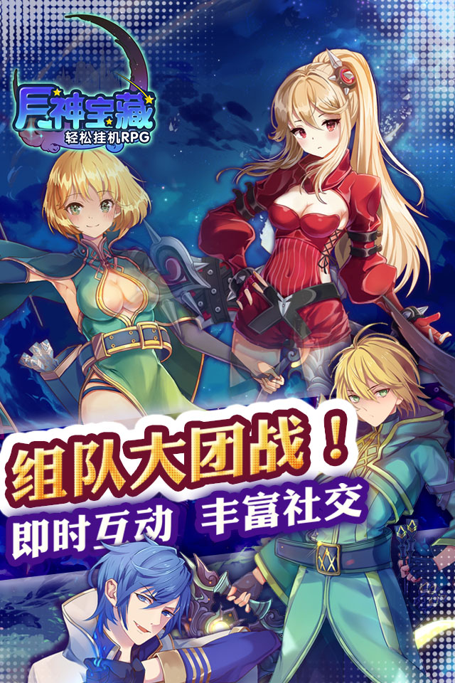 月神宝藏截图5