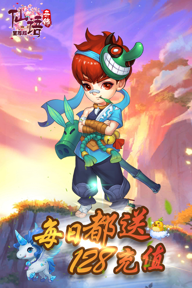仙语奇缘截图3