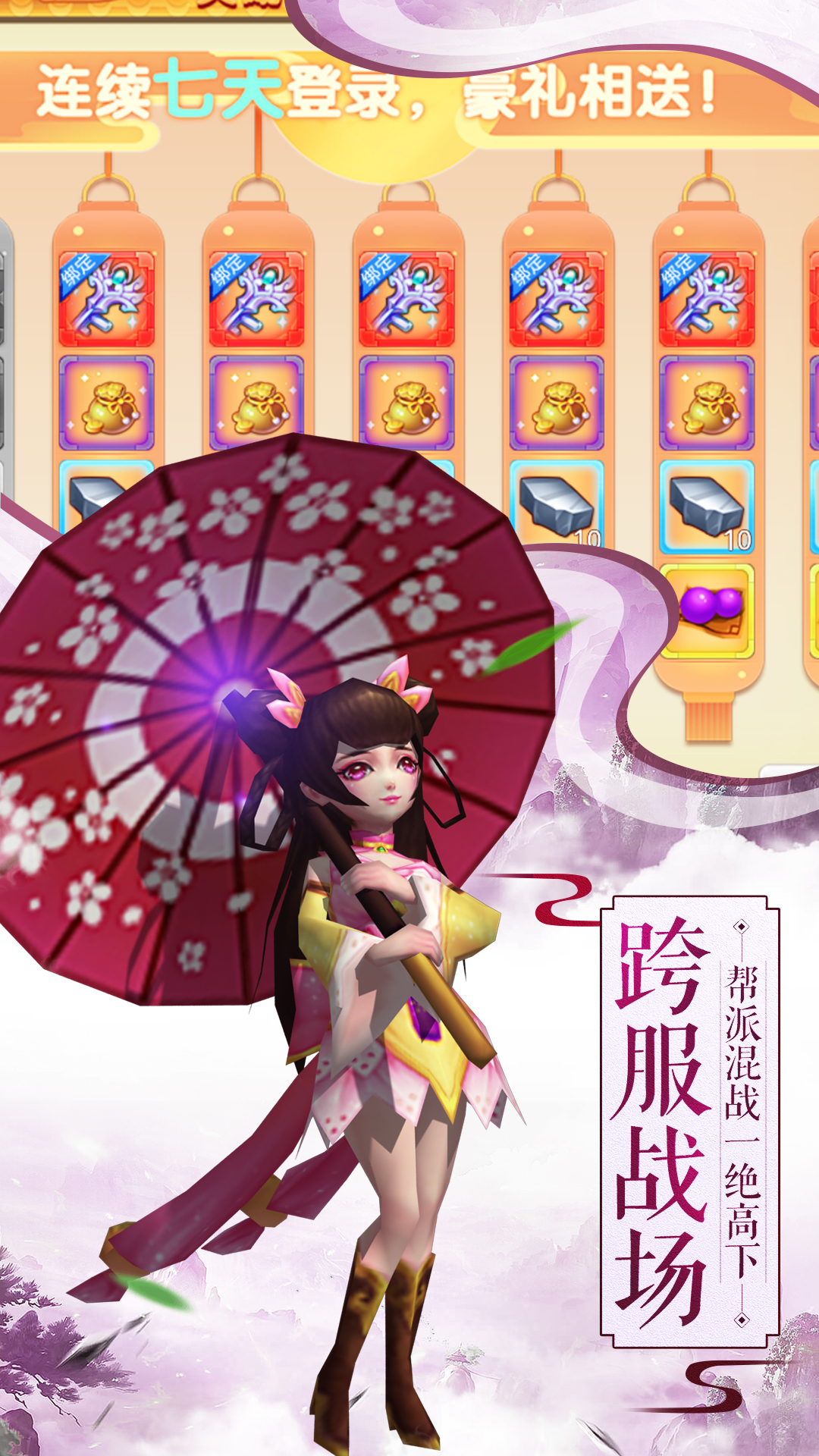 思仙(仙道奇缘)截图1 思仙(仙道奇缘)截图1