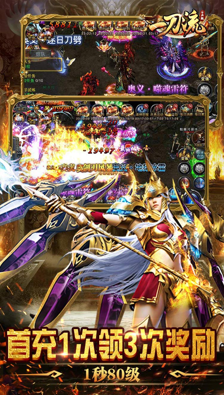 一刀流GM版截图2