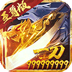 小小屠龙 安卓版
