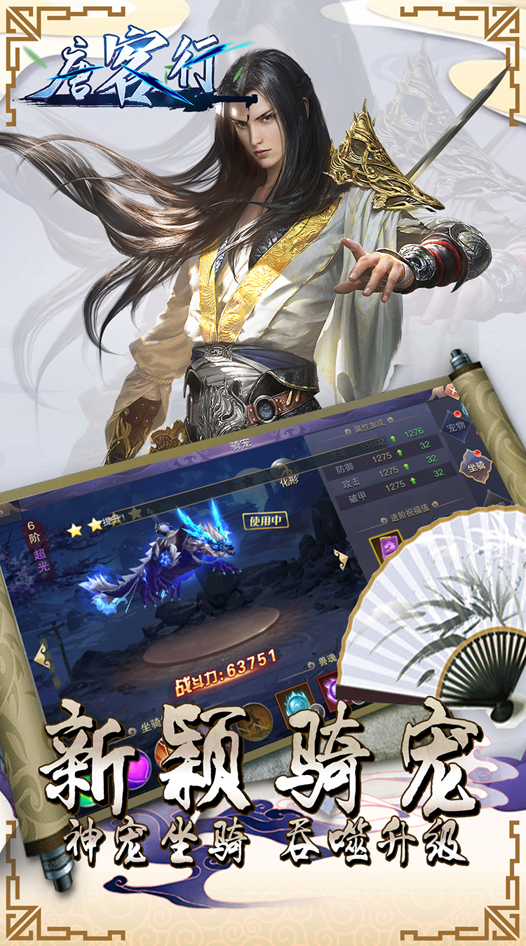 唐客行截图3