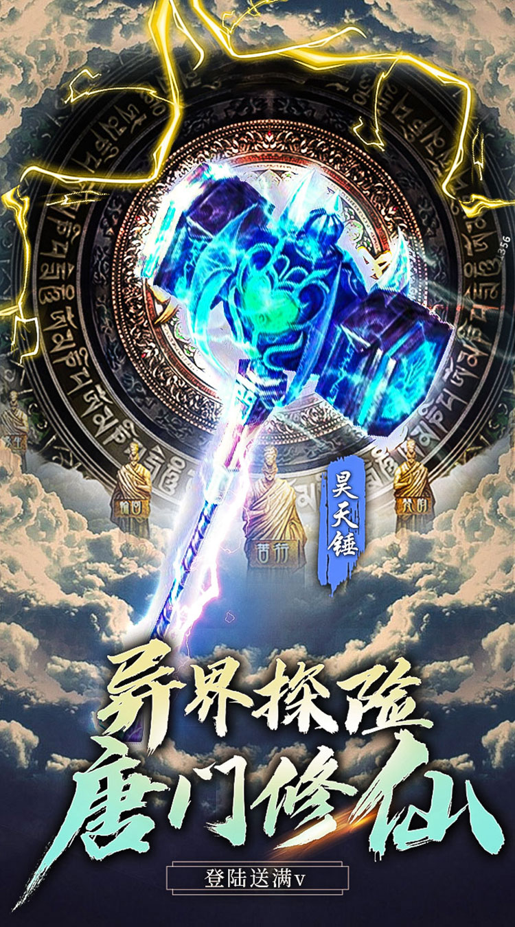 斗罗:诸神战仙截图4 斗罗:诸神战仙截图4