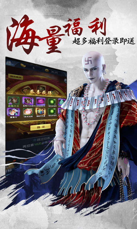 西游降魔满V版截图4 西游降魔满V版截图4