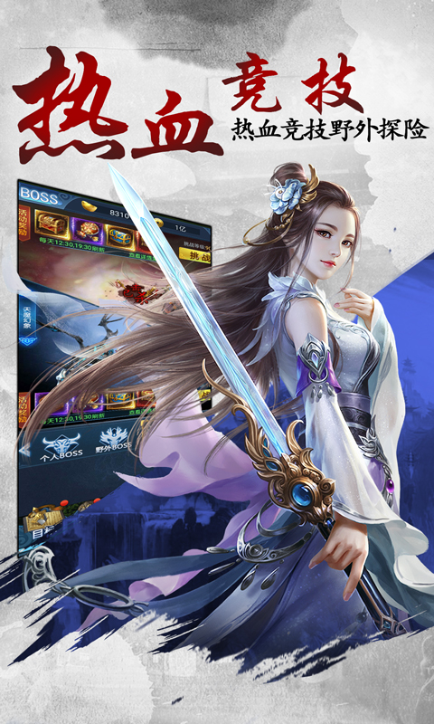 西游降魔满V版截图2 西游降魔满V版截图2