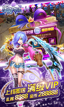 星痕物语截图2 星痕物语截图2